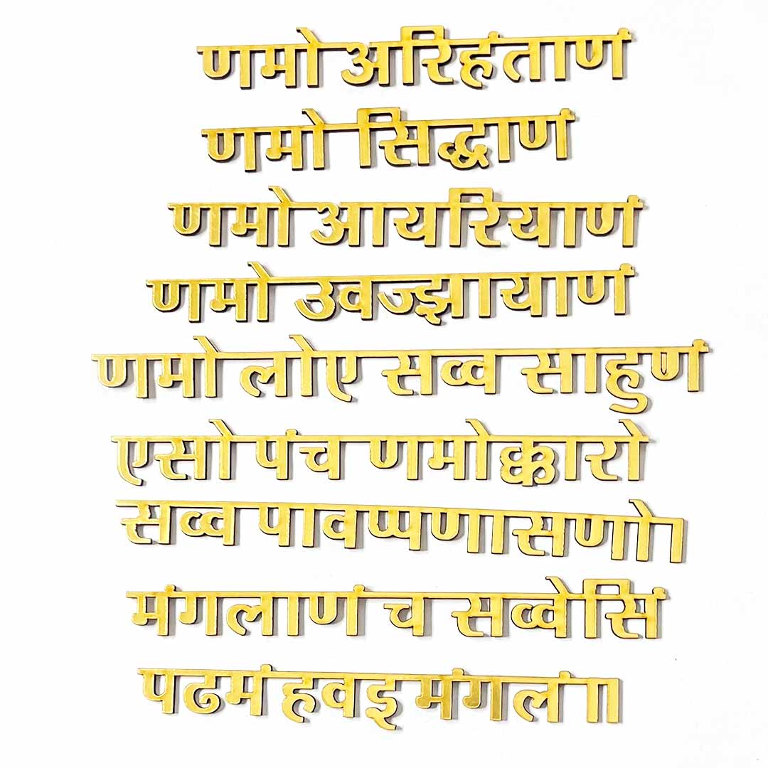 Navkar Mantra Golden Acrylic