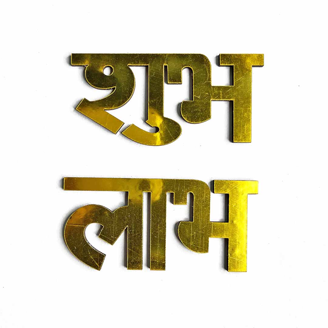 Golden Color Shubh Labh – Adikala - Craft Store